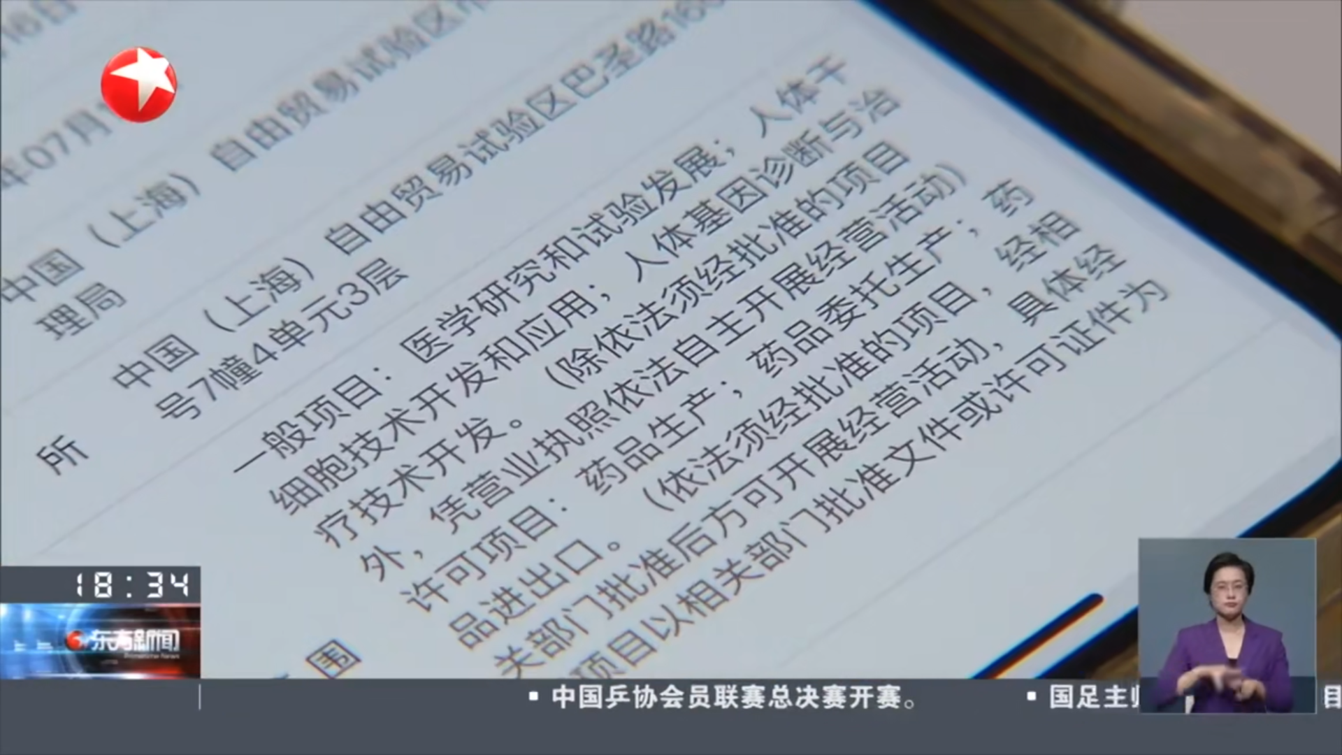 電視采訪3.png